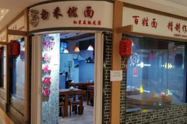 初禾优面