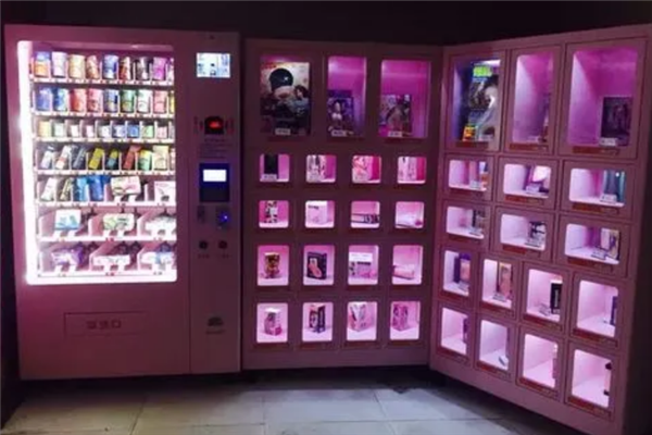 凡谷成人用品无人售货