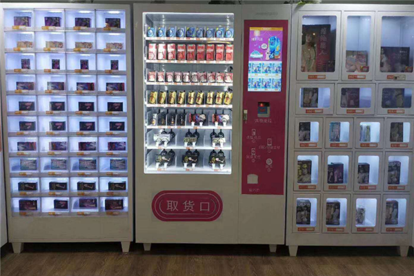 百趣成人用品无人售货机
