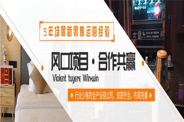 橘色盒子酒店无人售货机