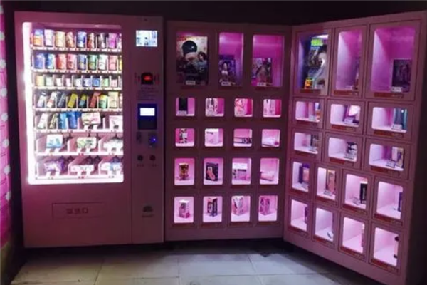 青娥成人用品无人售货店