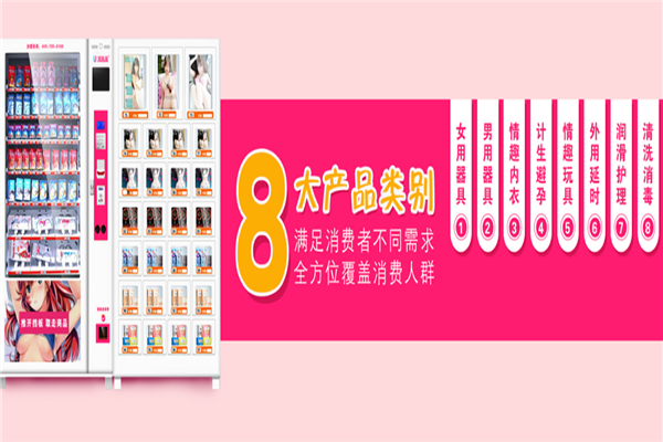 果集集24小时无人售货机
