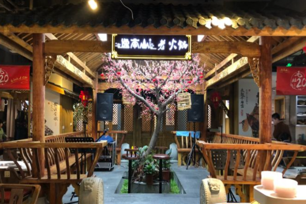 逸南山老火锅