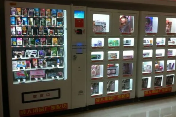 麦克哈妮成人情趣无人售货店