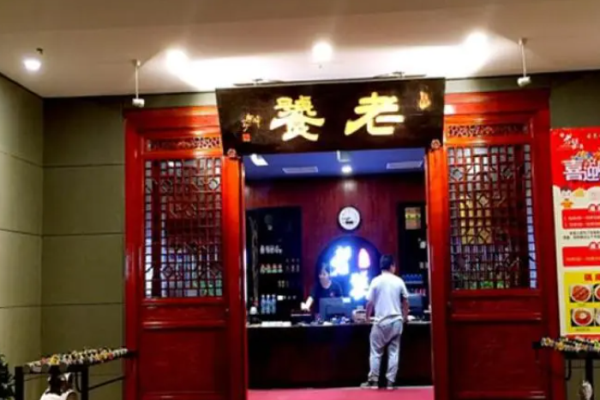 老饕火锅