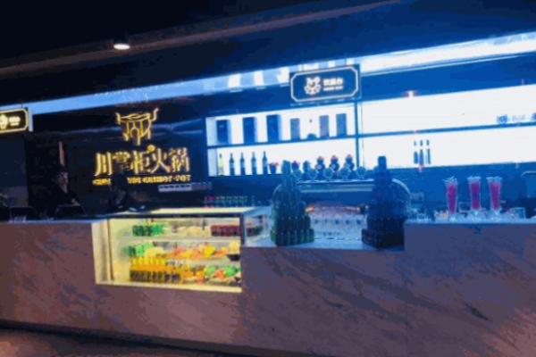 川掌柜火锅