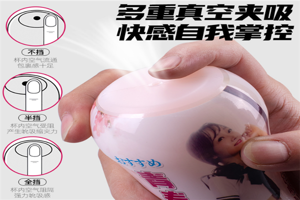 寝趣成人用品