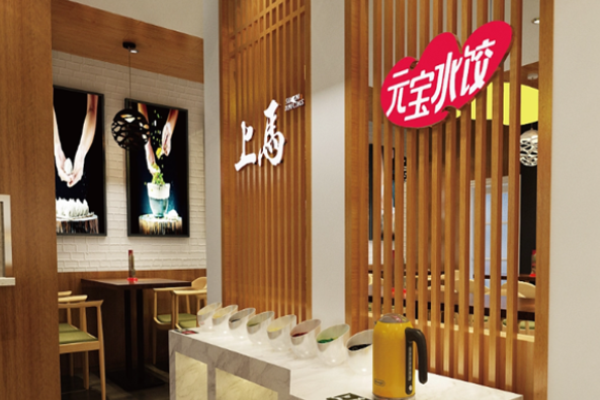 上马水饺