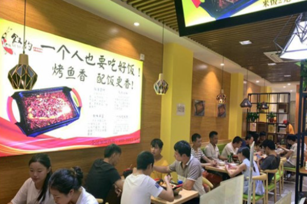 叙约小份烤鱼