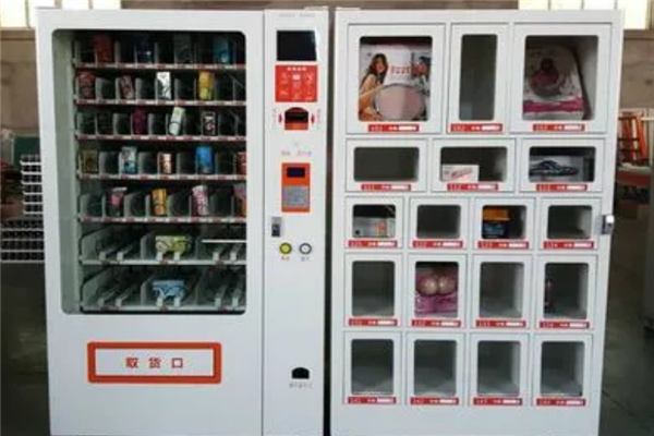 福通成人用品自动售货机