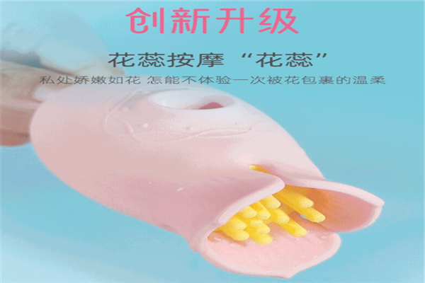 美团外卖成人用品