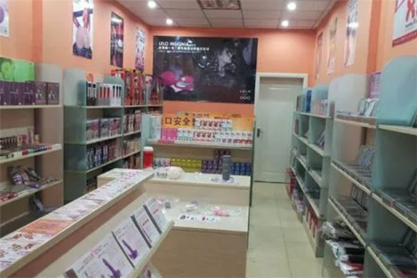 晚上好成人用品