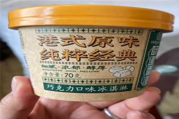 合记冰淇淋