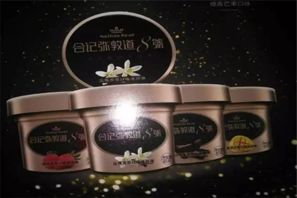 合记冰淇淋