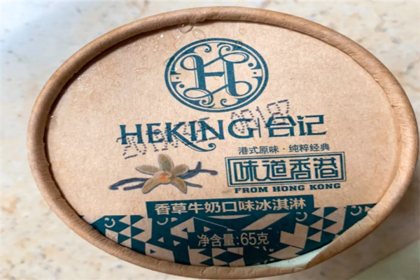 合记冰淇淋