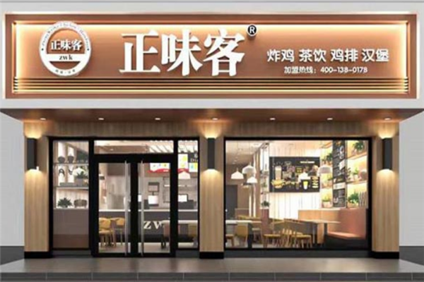 正味客汉堡