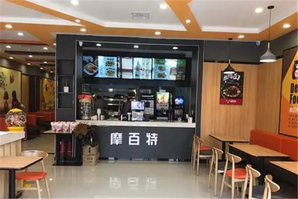 摩百特汉堡