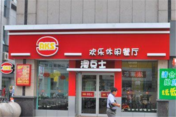 澳克士汉堡