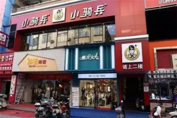 小骑兵汉堡