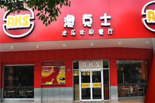 澳克士汉堡