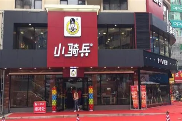 小骑兵汉堡