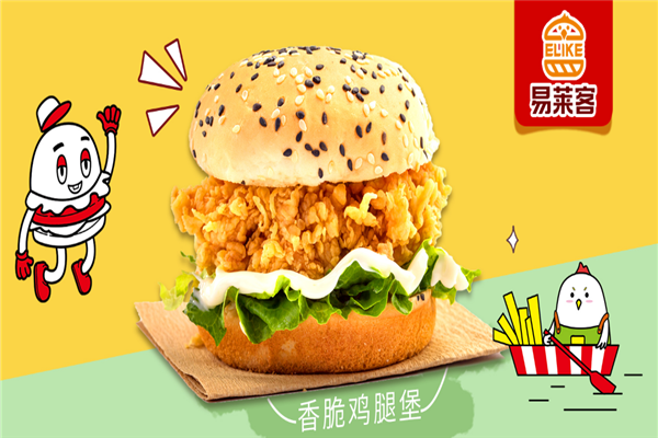 易莱客汉堡加盟店电话是多少？