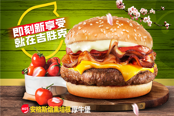 吉胜克汉堡店加盟费用多少钱？