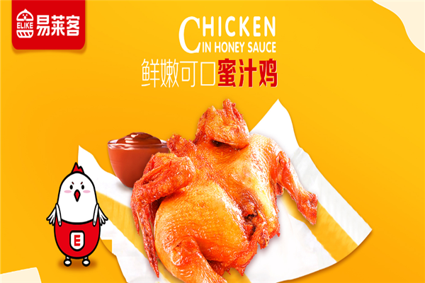 易莱客汉堡加盟-加盟费-招商代理条件及电话
