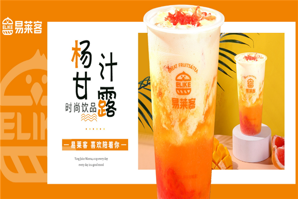 易莱客汉堡加盟-加盟费-招商代理条件及电话