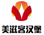 美滋客汉堡加盟