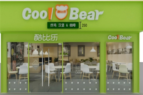 酷比乐汉堡店加盟-加盟费-招商代理条件及电话