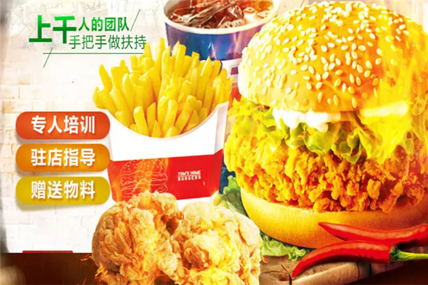 麦肯来汉堡加盟-加盟费-招商代理条件及电话