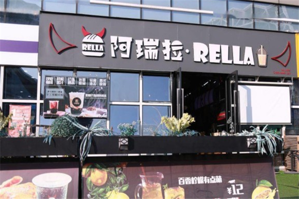 阿瑞拉汉堡加盟-加盟费-招商代理条件及电话