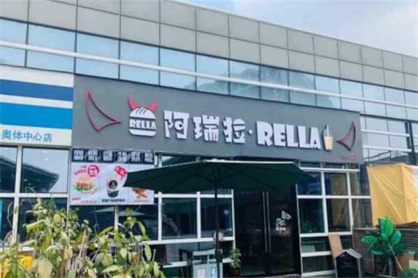阿瑞拉汉堡加盟费多少？