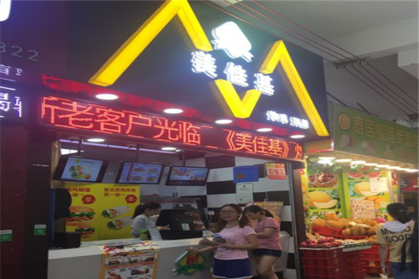 美佳基汉堡加盟