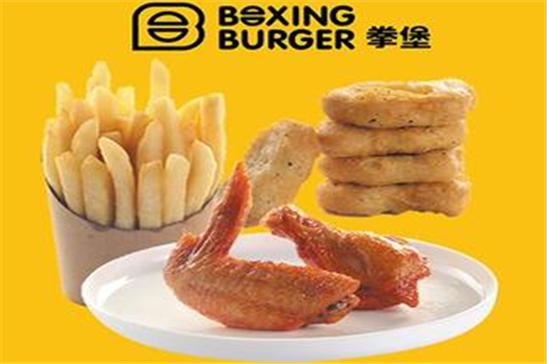 拳堡汉堡店加盟