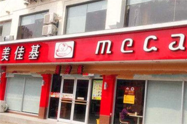 美佳基汉堡加盟