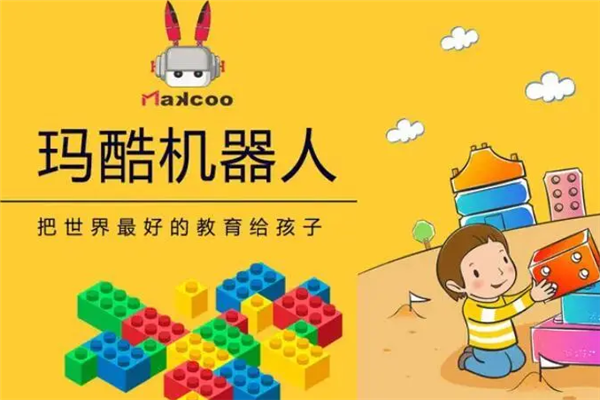 玛酷机器人编程加盟