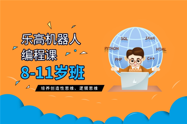 乐高机器人编程培训