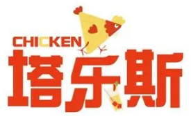 塔乐斯汉堡加盟