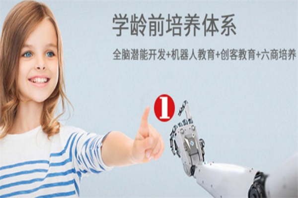 壹号机器人编程教育