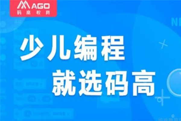 码高机器人编程