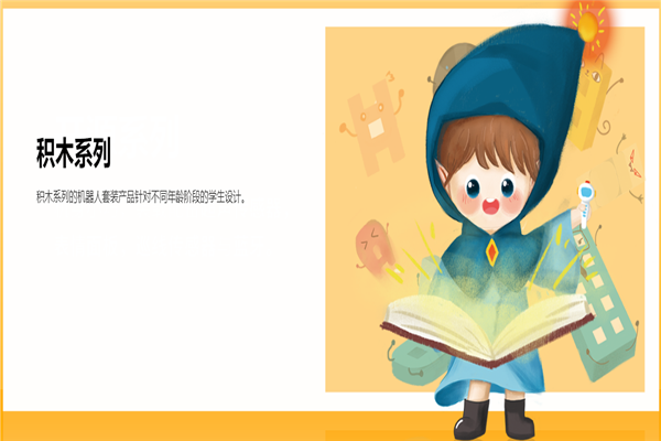 格物斯坦机器人编程