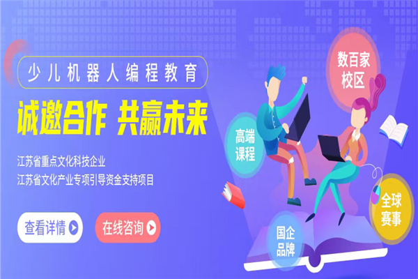 凤凰机器人编程