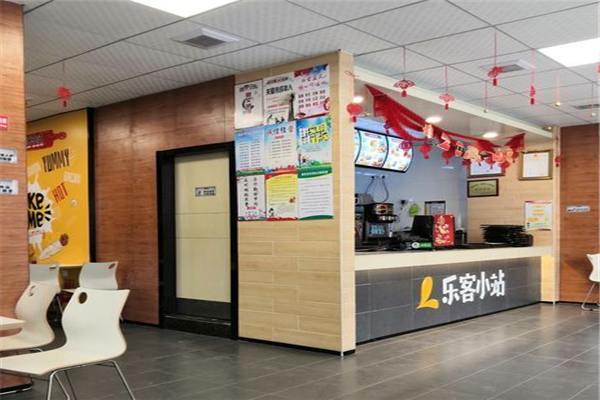 乐客小站汉堡加盟
