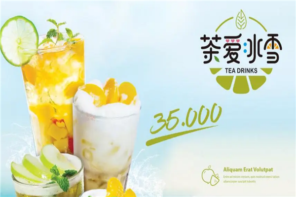 茶爱冰雪饮品