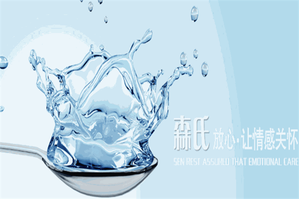 森氏饮品