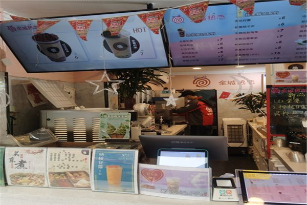 全城热恋饮品