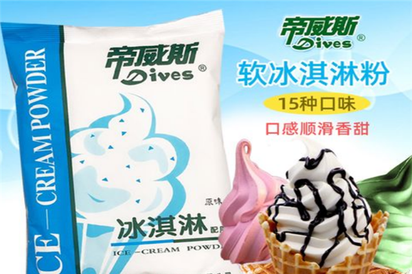帝威斯软冰淇淋