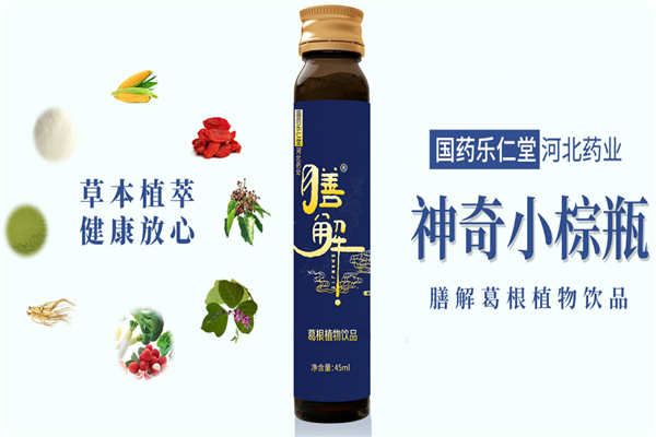 膳解饮品